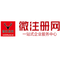 滨州微注册网-最新消息 工商注册提交虚假信息，股东和代理必须列入黑名单
